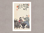 置酒
