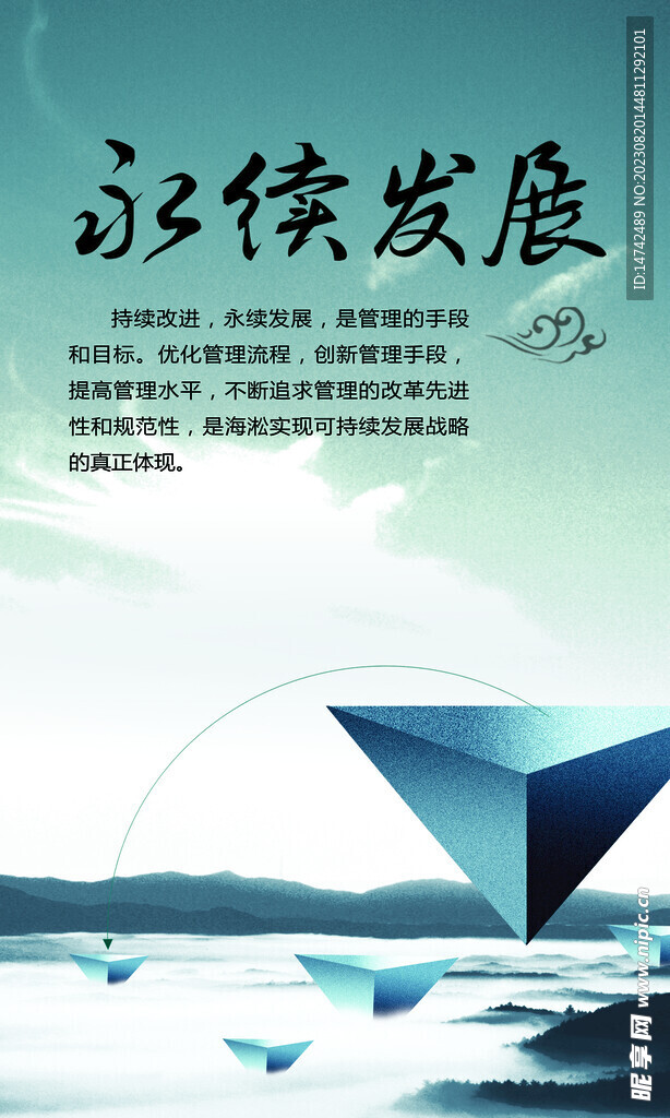 发展