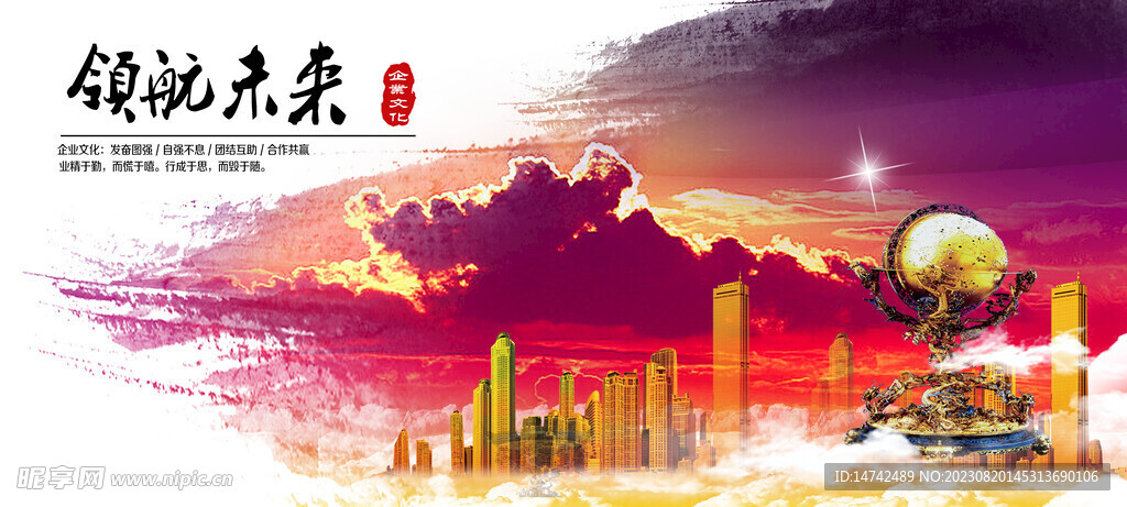 领航未来