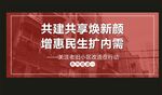楼市海报资讯