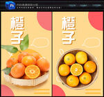 橙子
