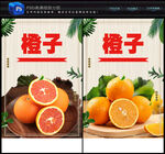 橙子