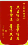 锦旗