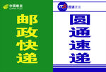 快递广告
