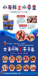 捞汁小海鲜