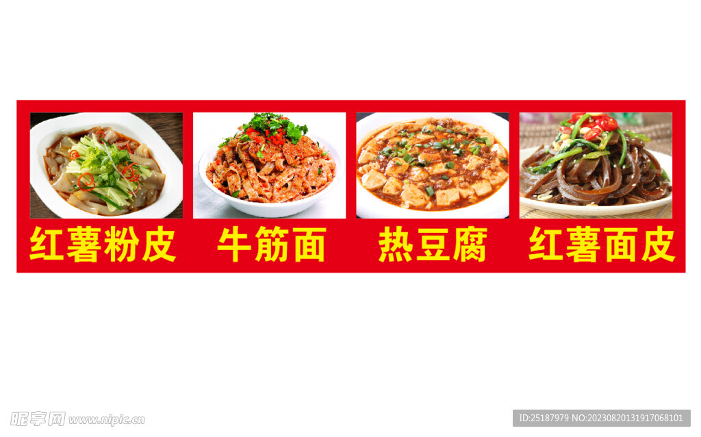 食物 