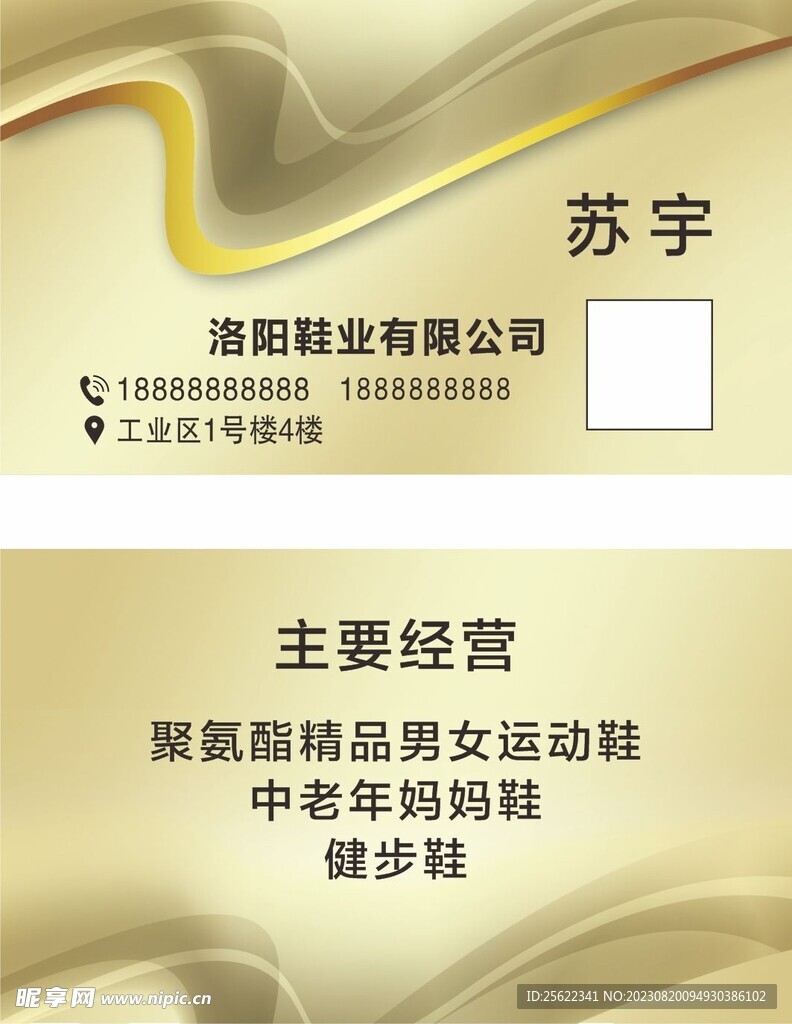 简约名片