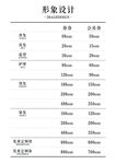 价格表