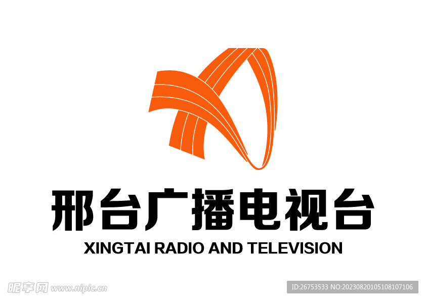邢台广播电视台 LOGO 台标