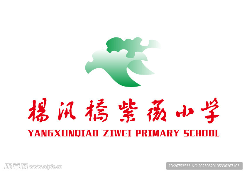 杨汛桥紫薇小学 LOGO 校徽