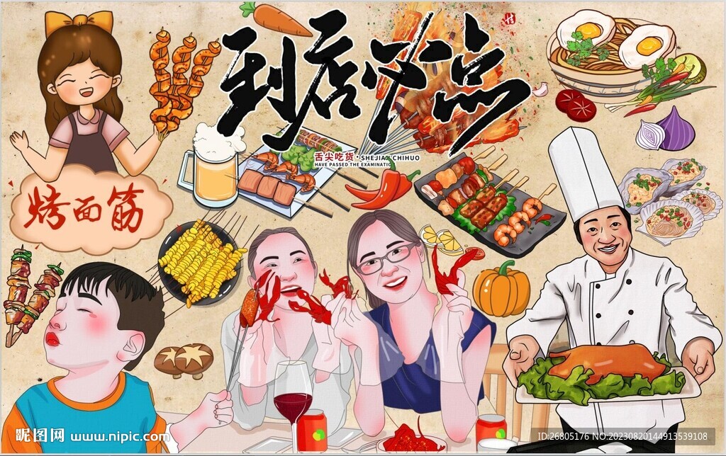 到店必点图片