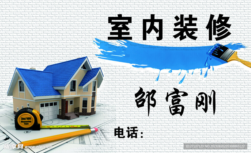 个性名片 名片模板 高档名片 