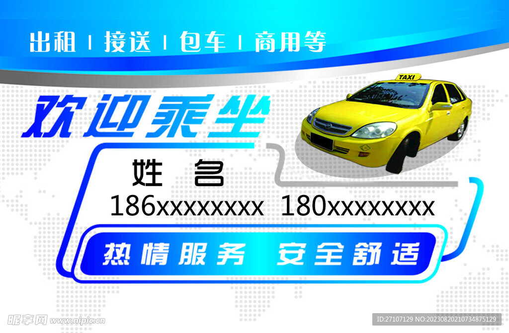 个性名片 名片模板 高档名片 