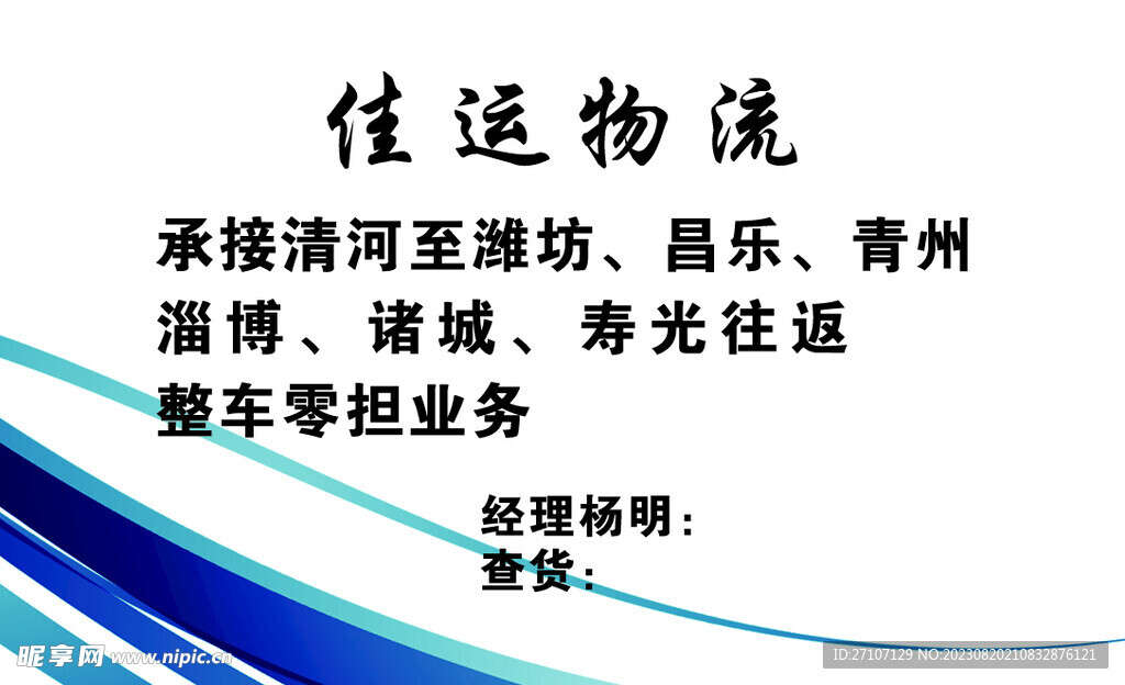 个性名片 名片模板 高档名片 