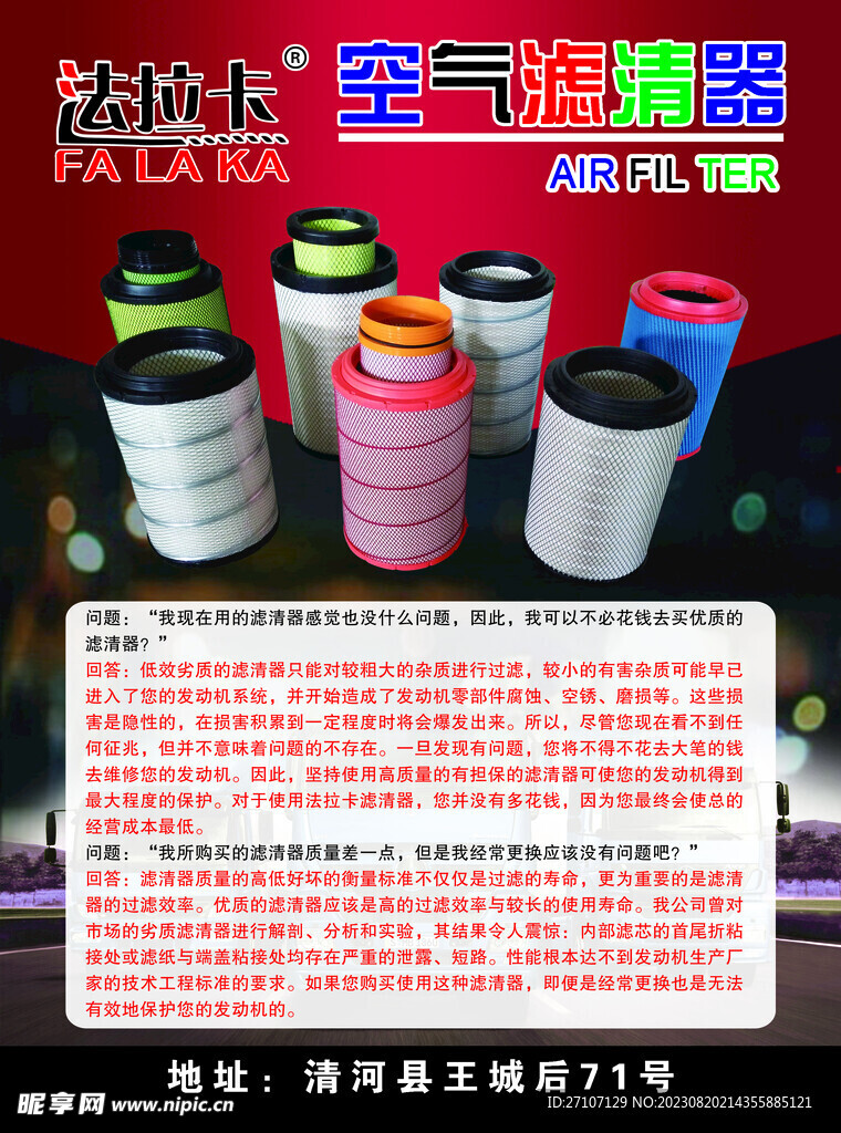 滤清器