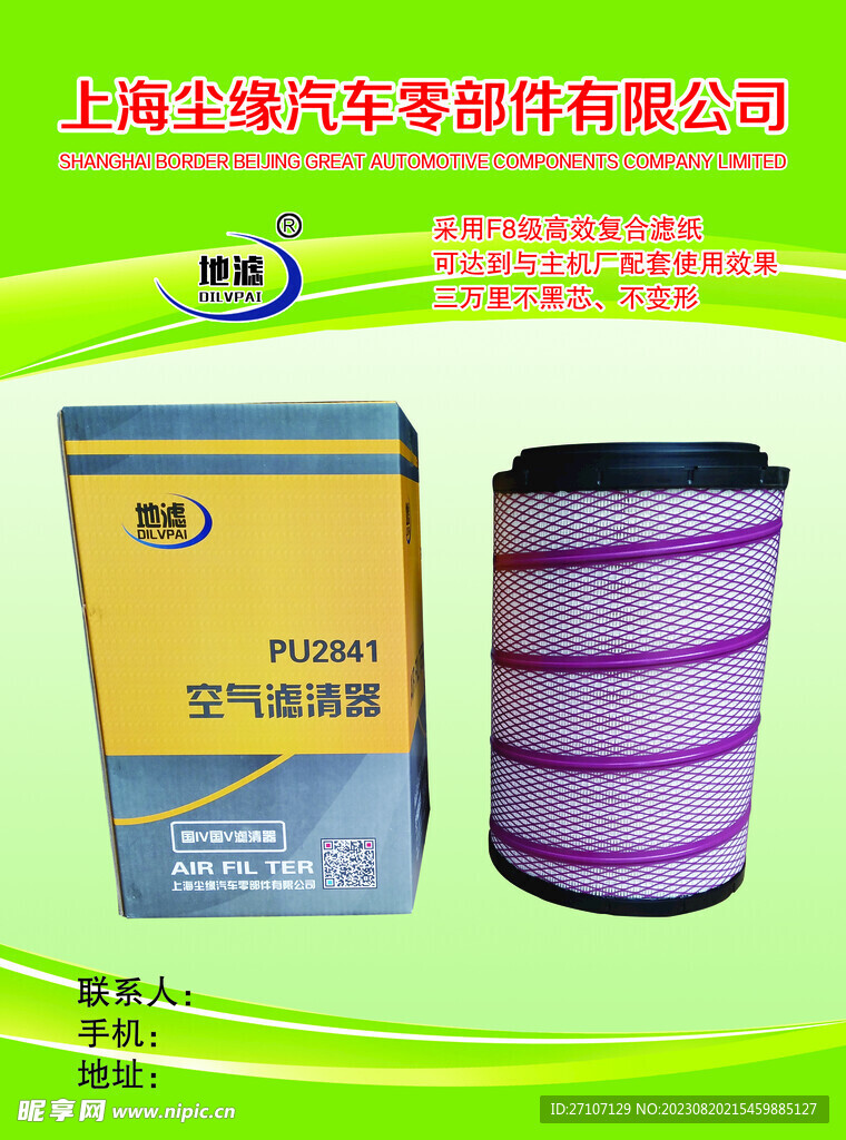 滤清器