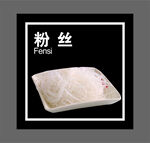 粉丝
