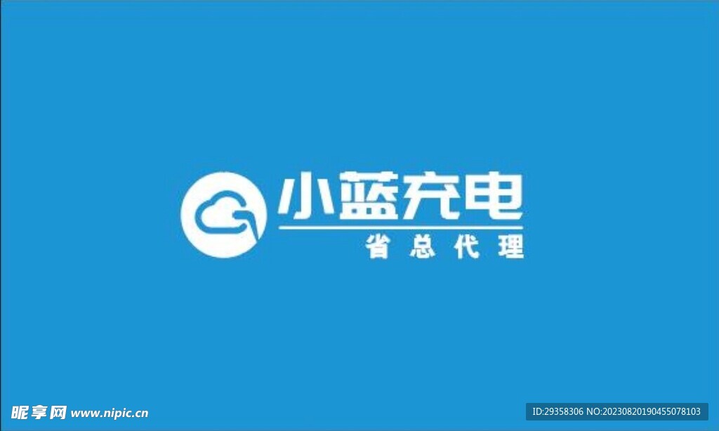 小蓝名片