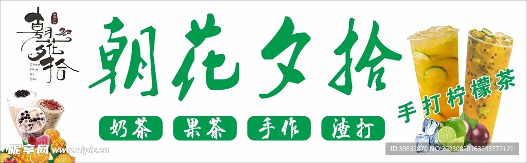 暴打柠檬茶