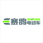 赛鸽电动车logo