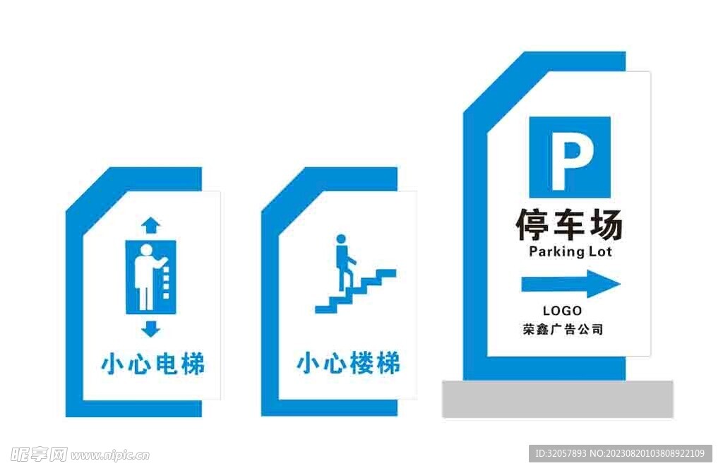 停车场标识牌