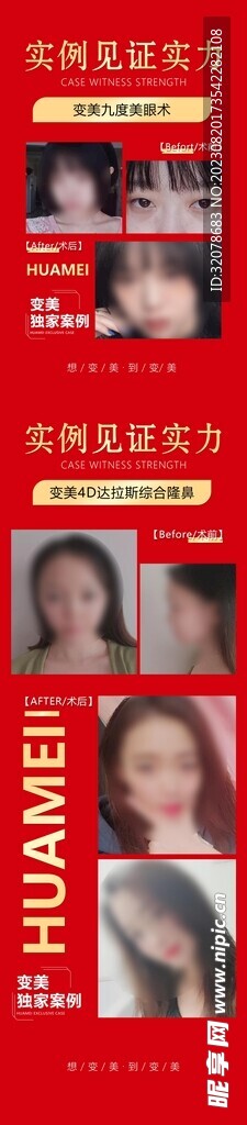 用实力见证案例对比