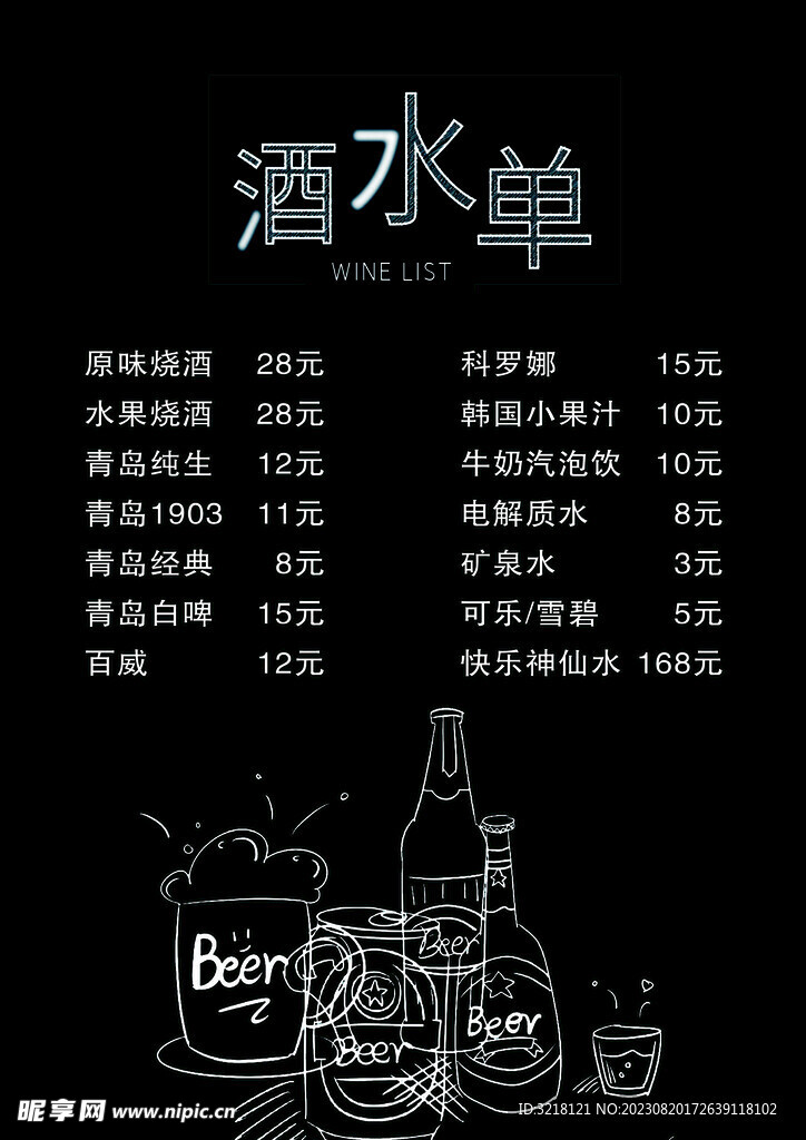 菜单