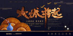 大城将起