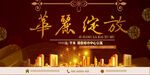 华丽绽放
