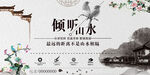 中式建筑庭院地产