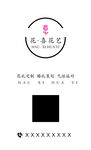 花艺名片