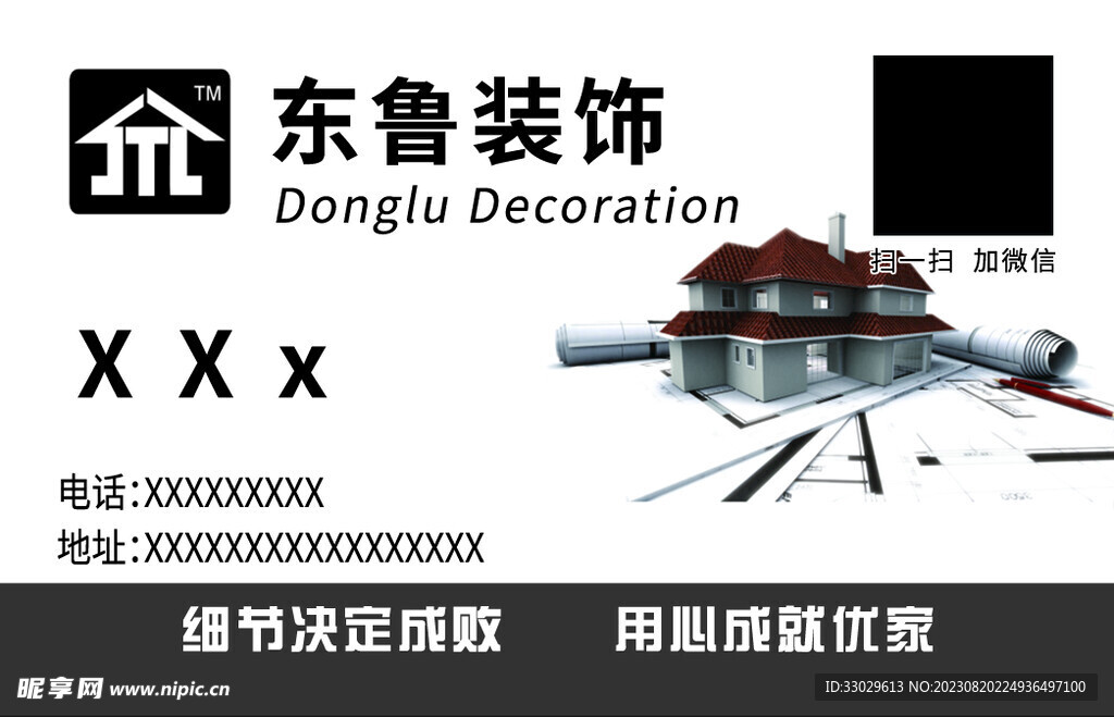 装饰名片