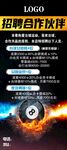 台球展架酷