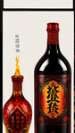 彝家白酒标签，黑红黄为主色调，精细设计，加上汉字火连天，玻璃瓶