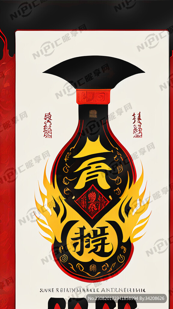 彝家白酒标签设计 精细设计