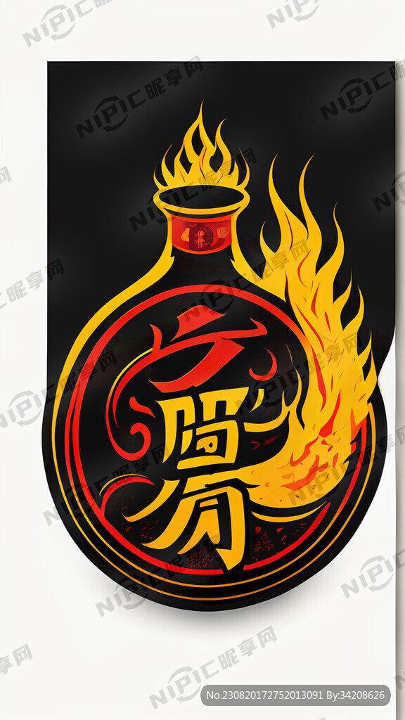 彝家白酒用的标识 精细设计