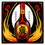 高端彝族白酒标签，黑红黄为主色调，加上汉字商标火连天，精细刻画，玻璃瓶