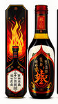 高端彝族白酒标签，黑红黄为主色调，加上汉字商标火连天，精细刻画，玻璃瓶