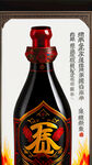 彝族高端白酒标签，黑红黄为主色调，精美华贵，加上汉字商标火连天，精细刻画，玻璃瓶