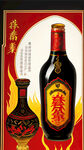 彝族高端白酒标签，黑红黄为主色调，精美华贵，加上汉字商标火连天，精细刻画，玻璃瓶