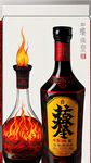 彝族白酒标签，黑红黄为主色调，精美华贵，加上汉字商标火连天，精细刻画，玻璃瓶