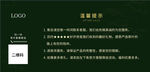 售后好评服务卡
