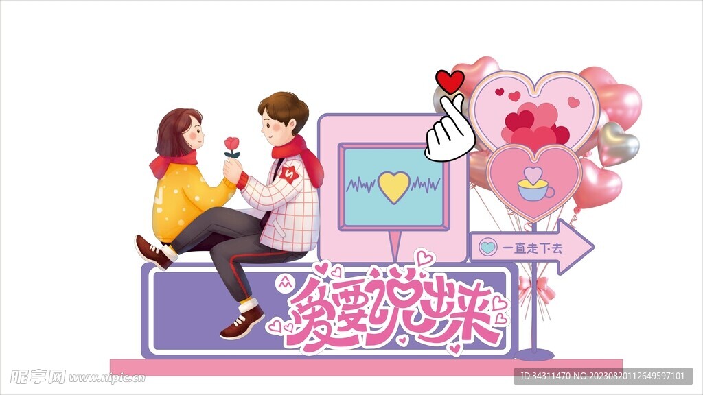 爱情门头背景 