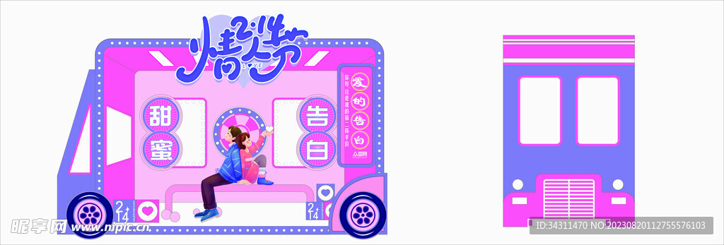 爱情门头背景