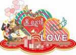 爱情门头背景   