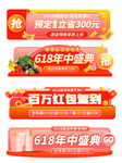 618促销标签