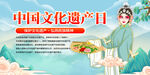 文化遗产日展板