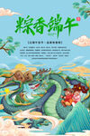 端午节海报