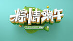 端午节背景