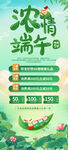 端午展架